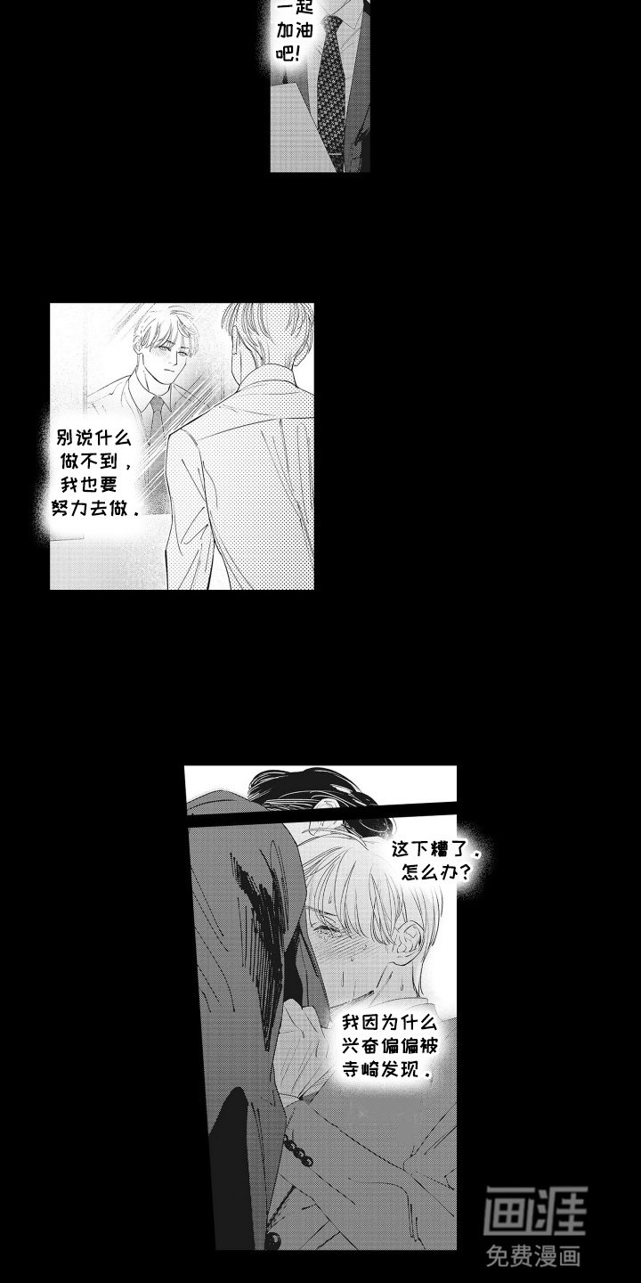 第11章：一见钟情