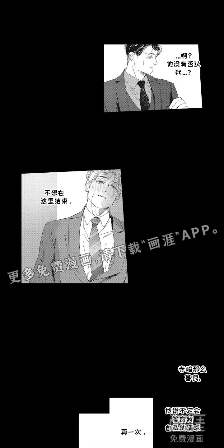 第11章：一见钟情