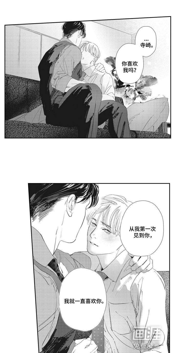 第12章：都是为了他