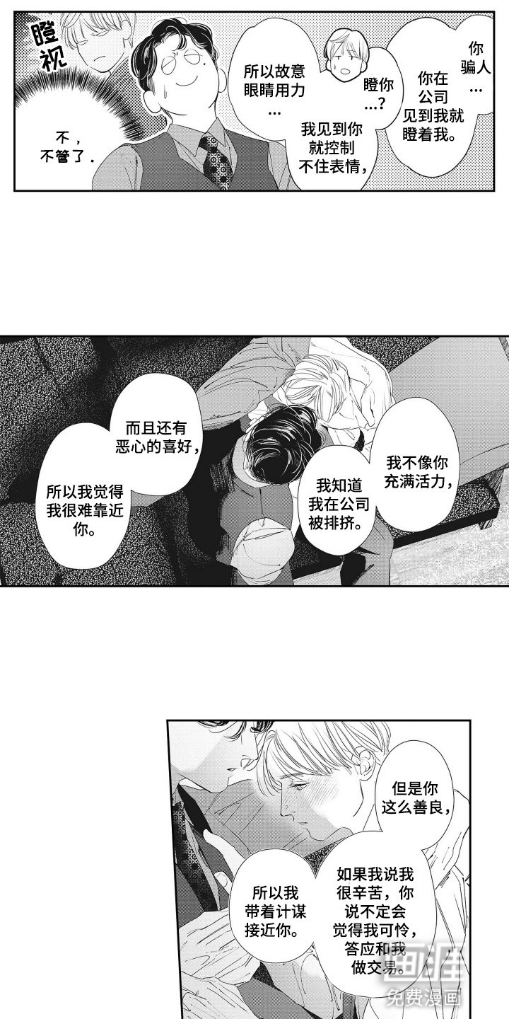 第12章：都是为了他