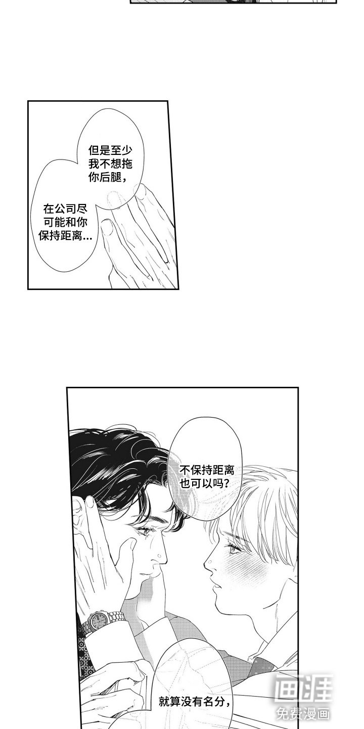 第12章：都是为了他