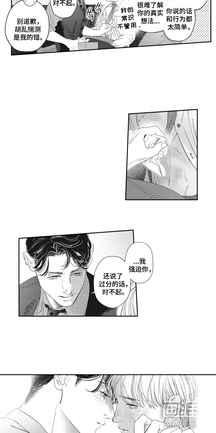 第12章：都是为了他