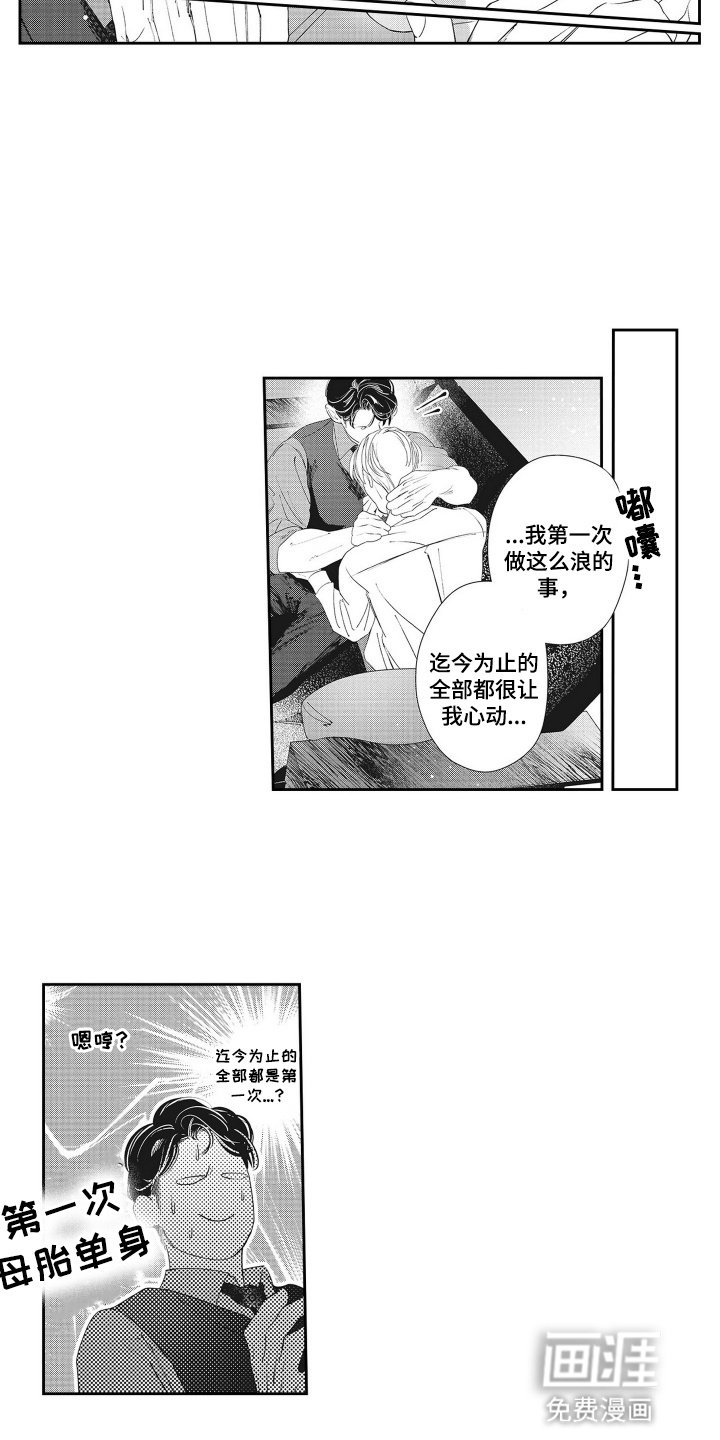第12章：都是为了他