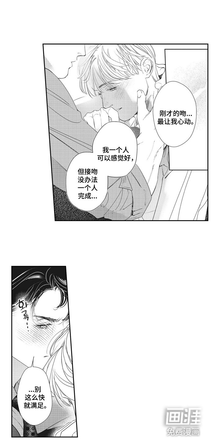 第12章：都是为了他