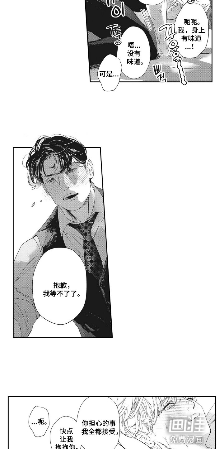 第12章：都是为了他
