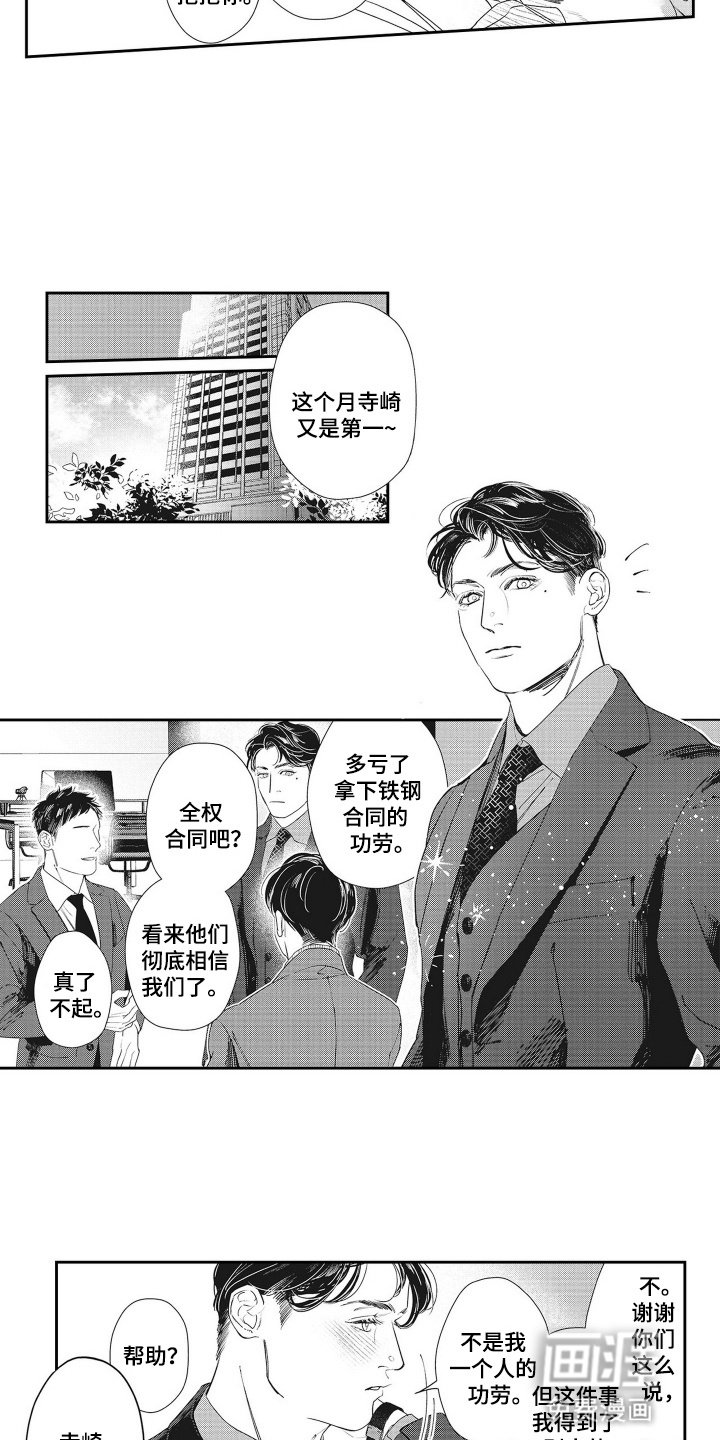 第12章：都是为了他
