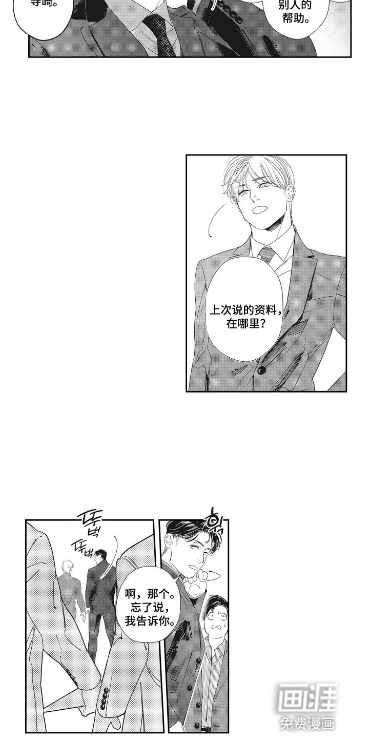 第12章：都是为了他