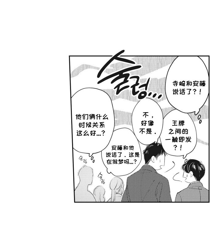 第12章：都是为了他