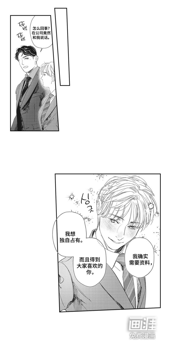 第13章：【番外】两人的周末