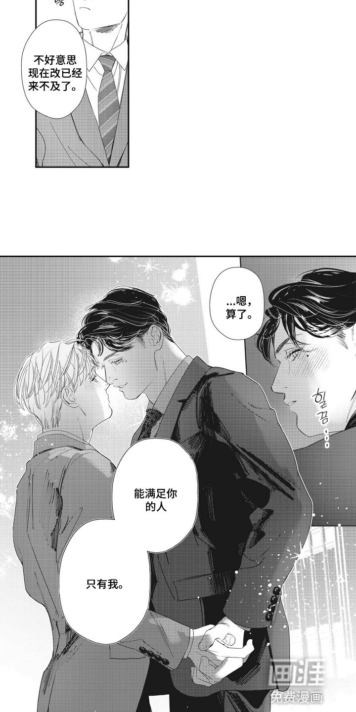 第13章：【番外】两人的周末