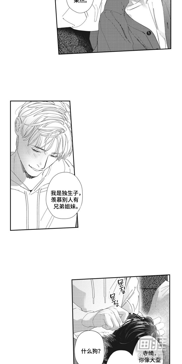 第13章：【番外】两人的周末