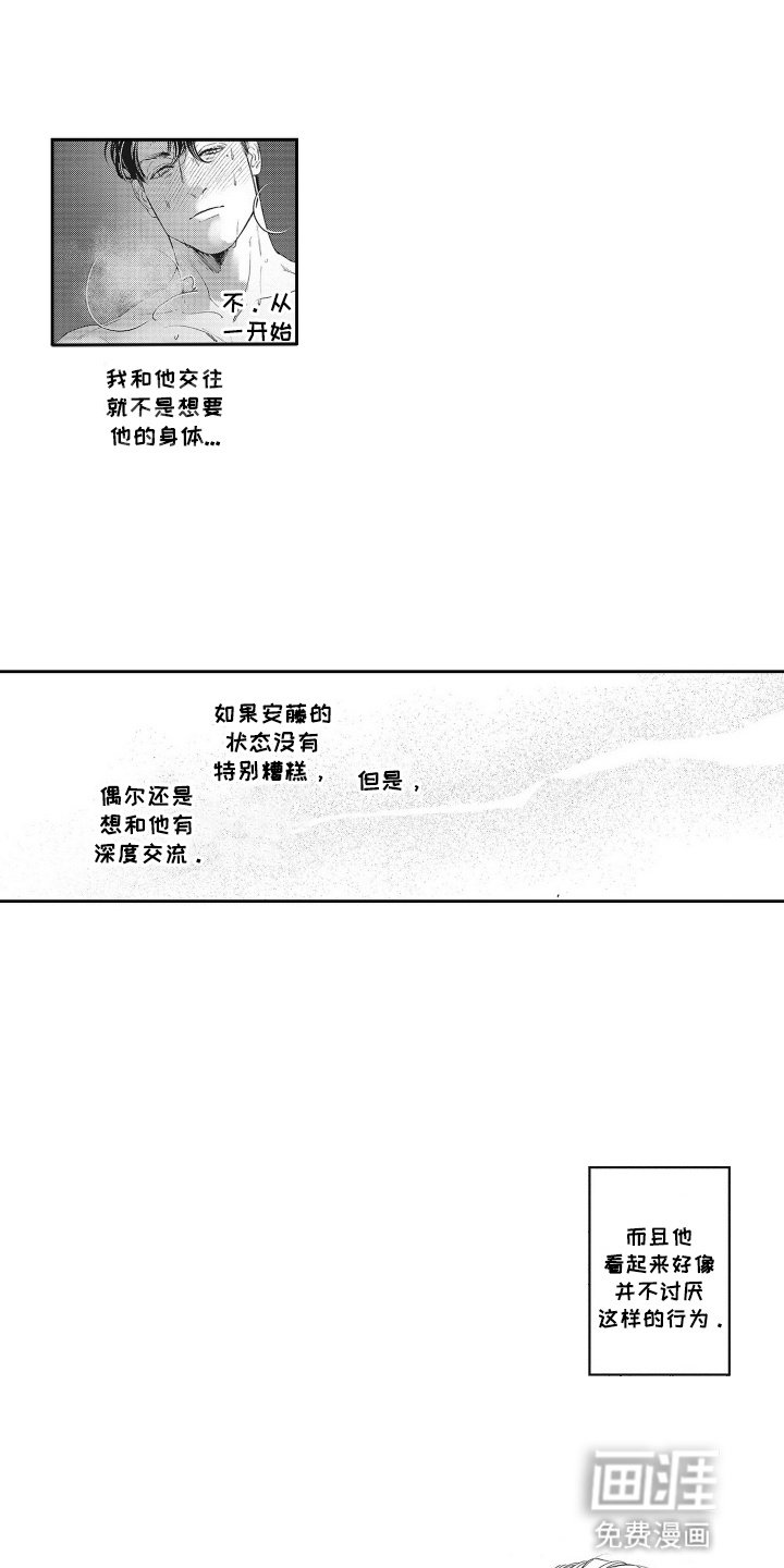 第13章：【番外】两人的周末