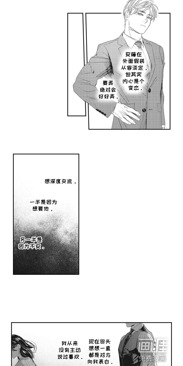 第13章：【番外】两人的周末