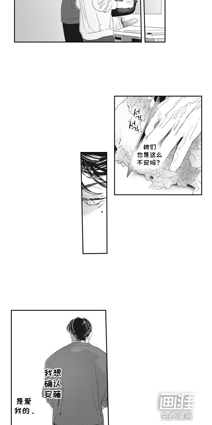 第13章：【番外】两人的周末