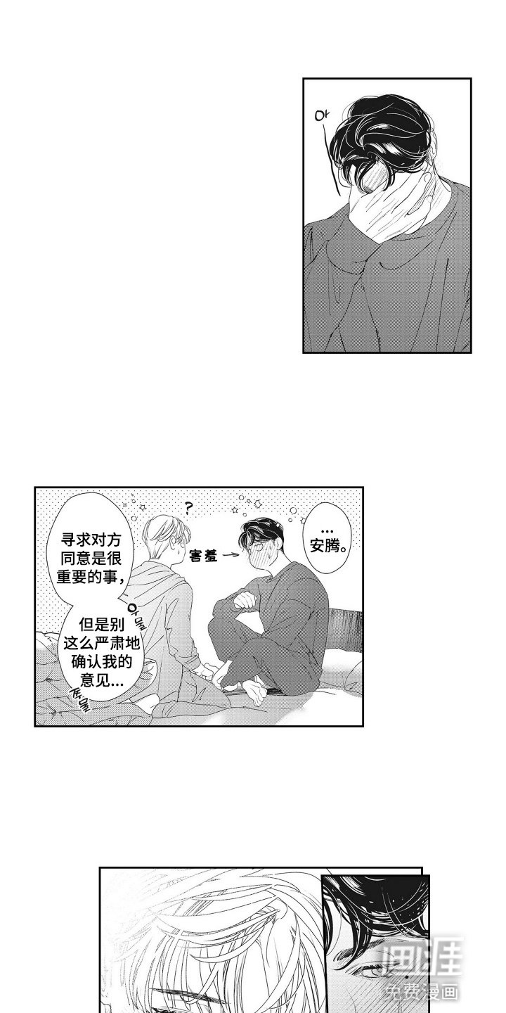 第14章：【番外】摊牌