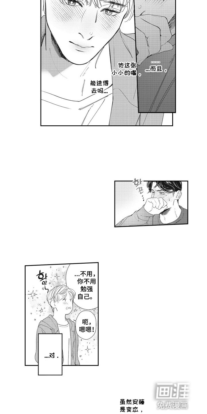第14章：【番外】摊牌