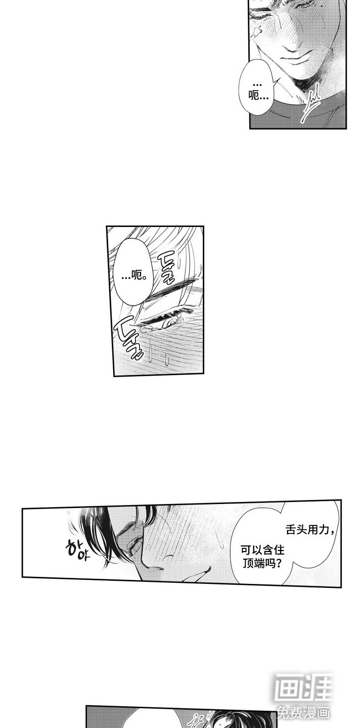 第14章：【番外】摊牌