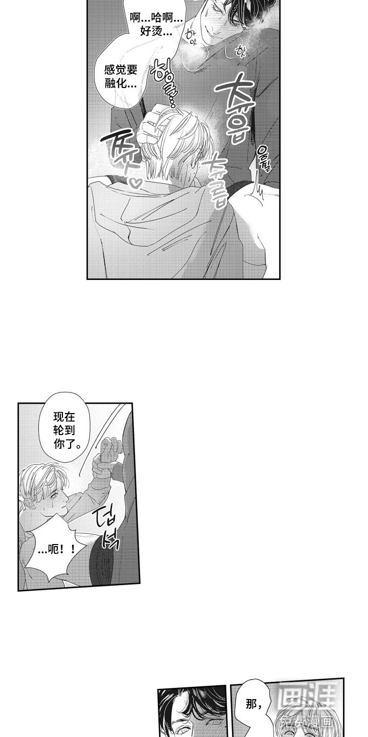 第14章：【番外】摊牌
