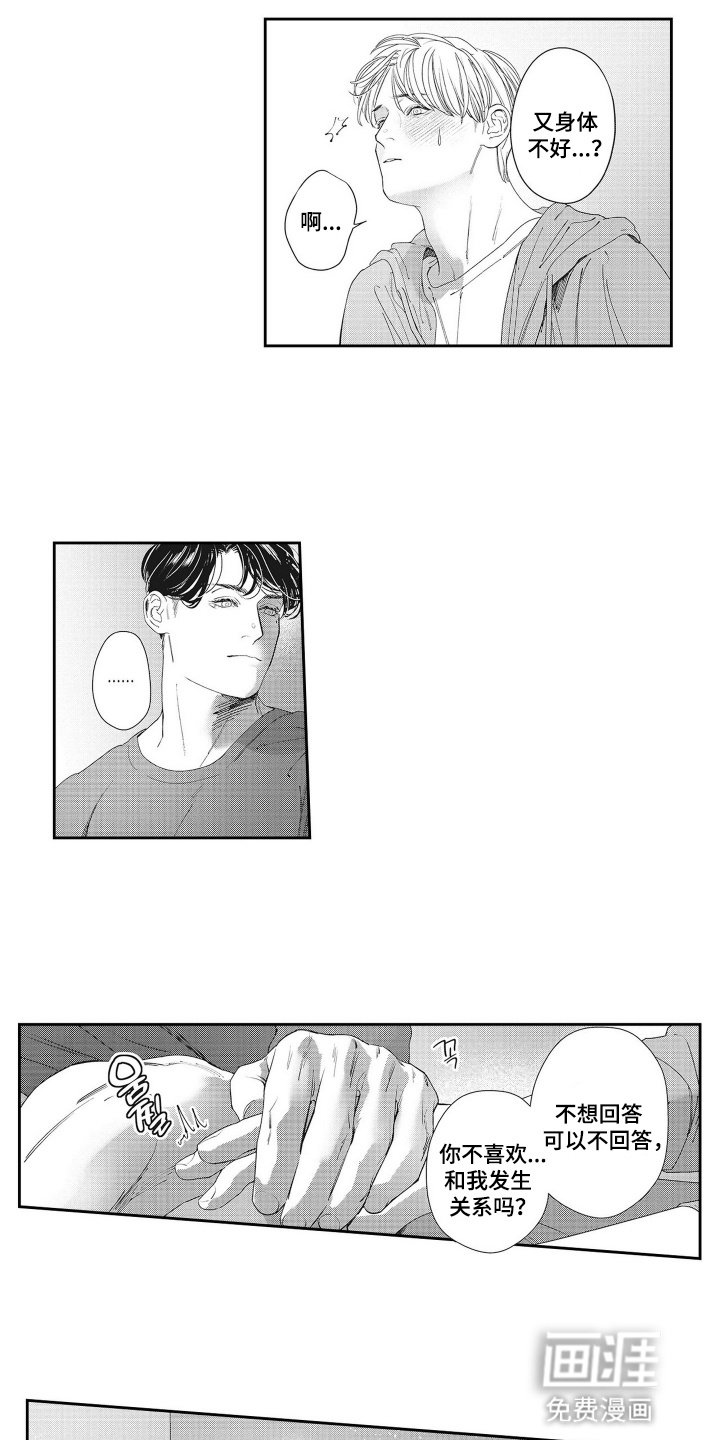 第14章：【番外】摊牌