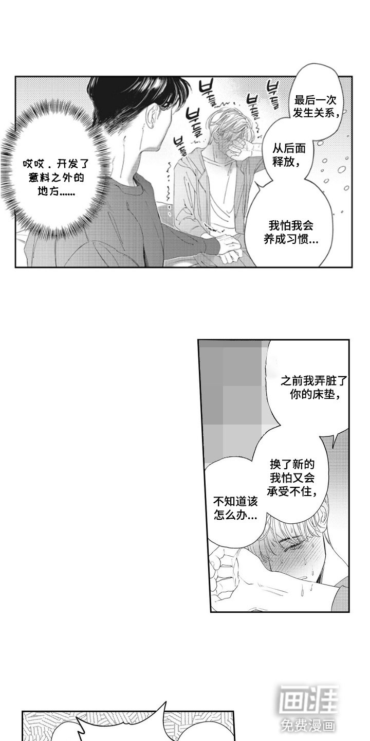 第14章：【番外】摊牌