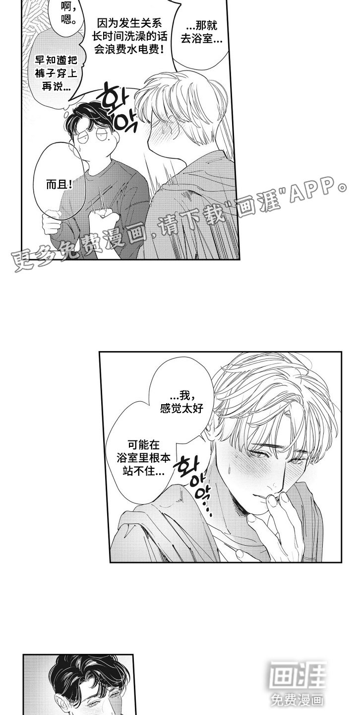 第14章：【番外】摊牌
