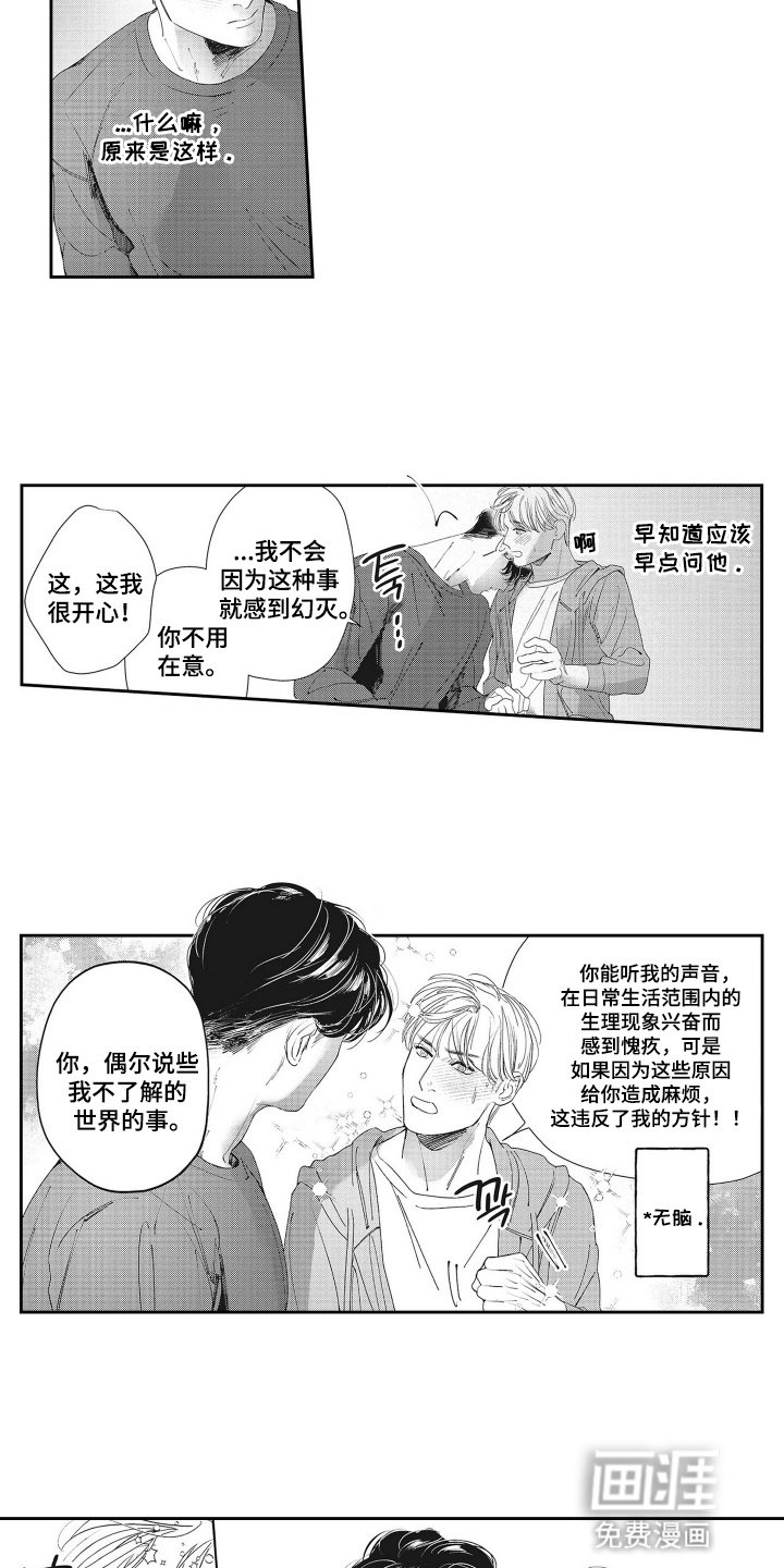 第14章：【番外】摊牌