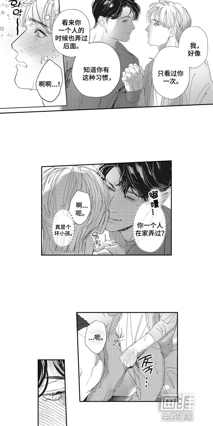第14章：【番外】摊牌