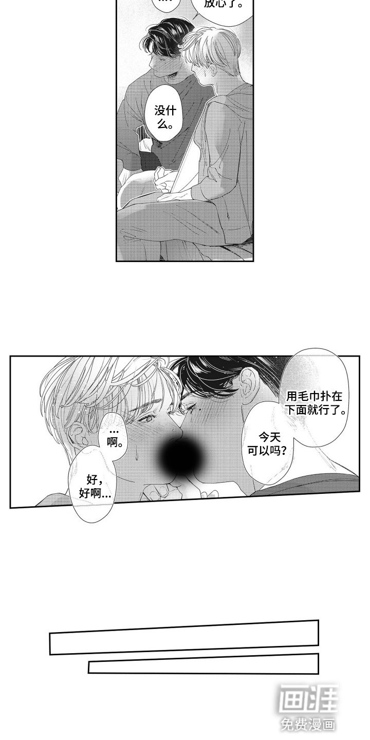第15章：【番外】一起住吧（完结）