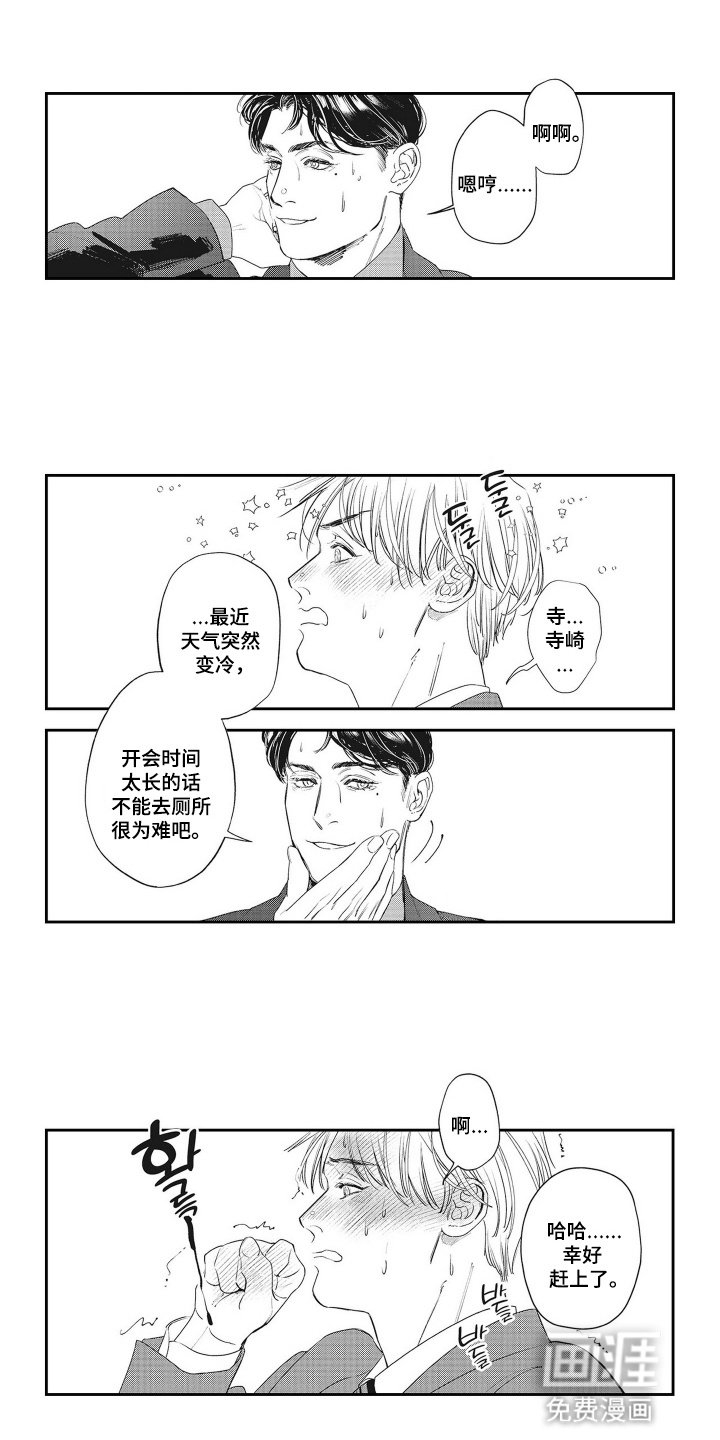 第2章：不会说出去的