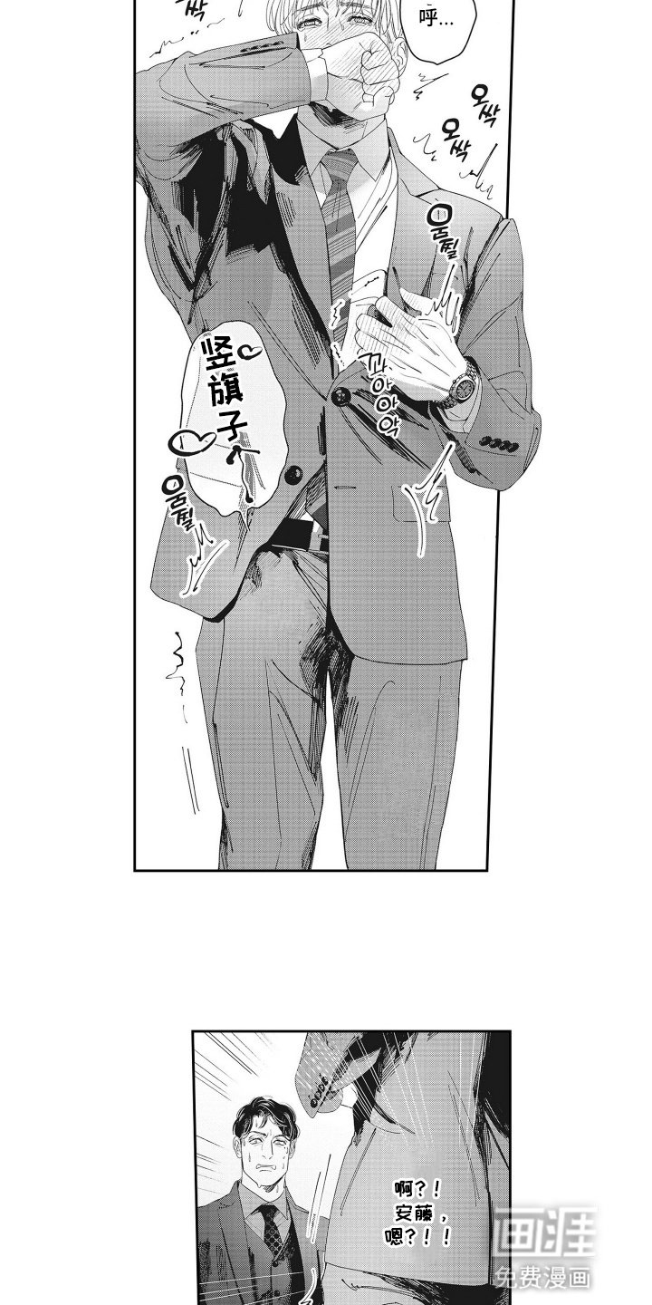 第2章：不会说出去的
