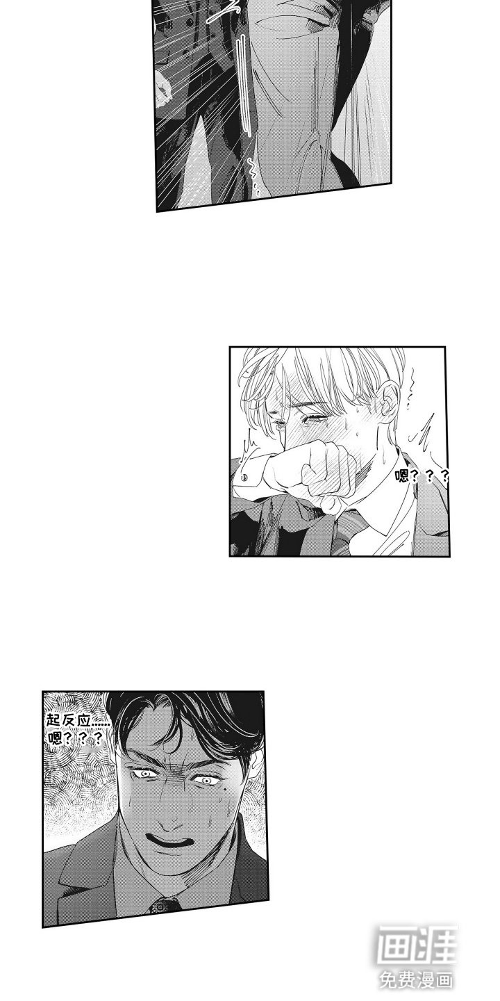 第2章：不会说出去的
