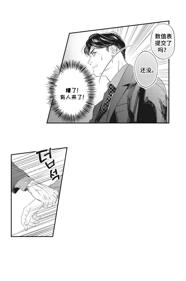 第2章：不会说出去的