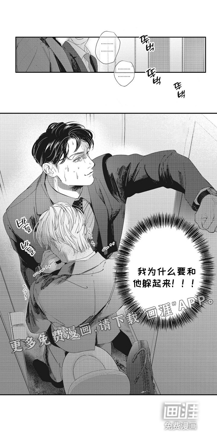 第2章：不会说出去的