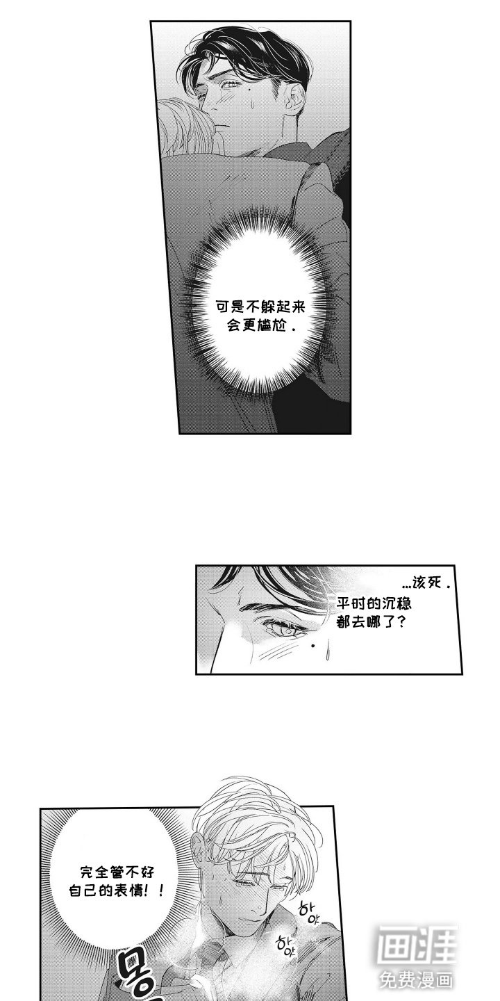 第2章：不会说出去的