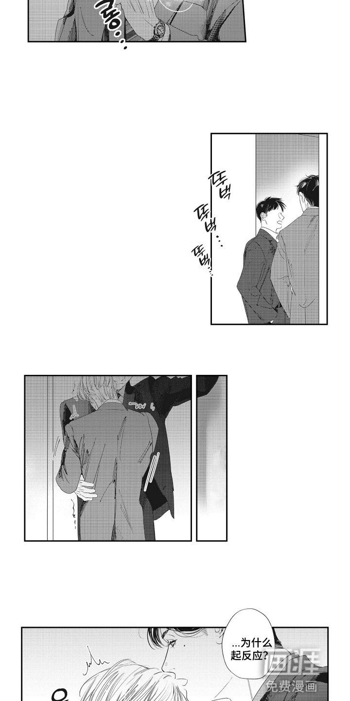 第2章：不会说出去的