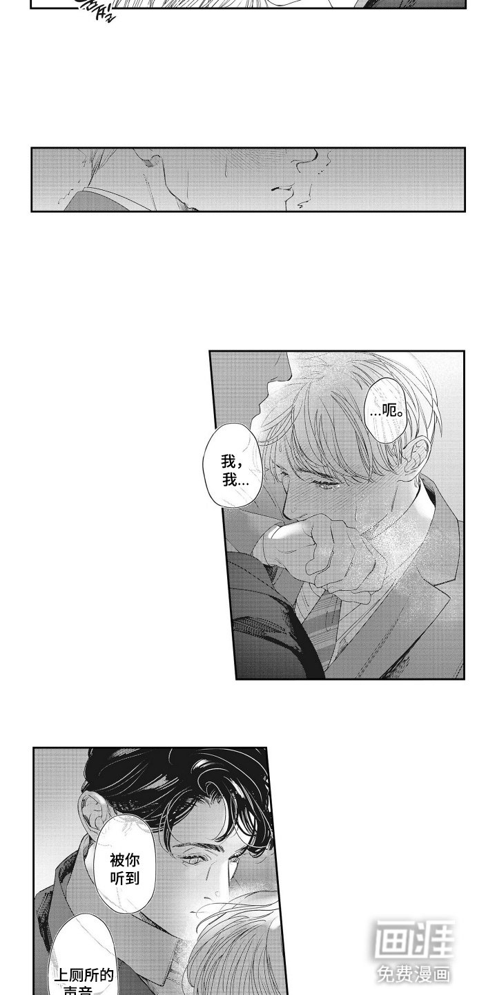 第2章：不会说出去的
