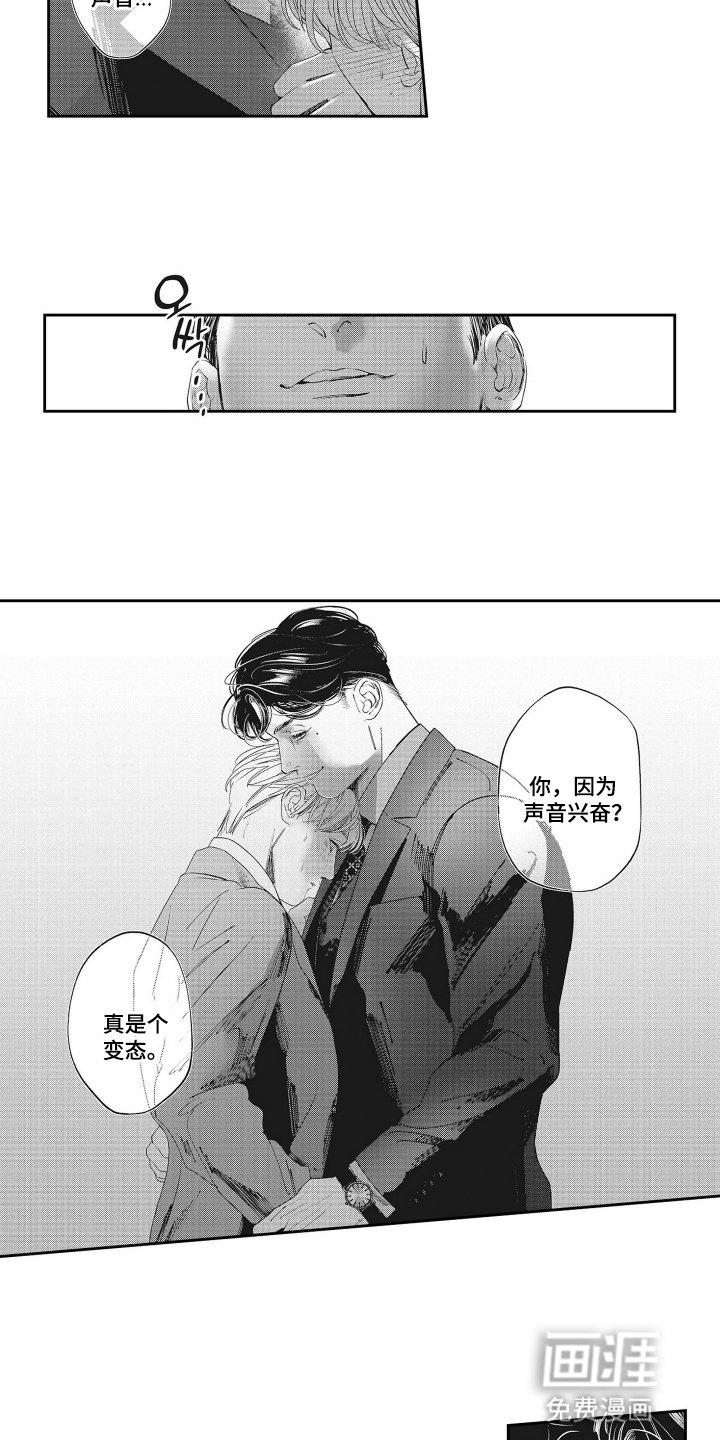 第2章：不会说出去的