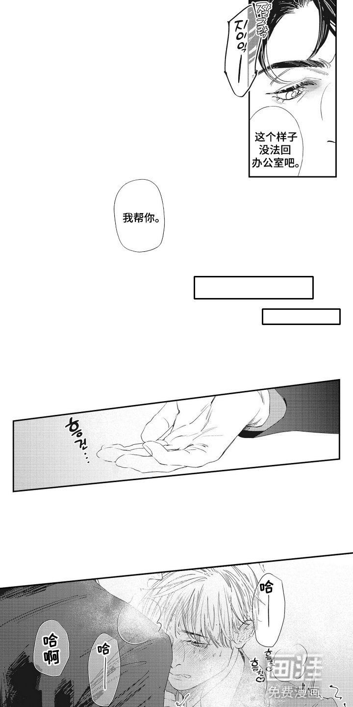第2章：不会说出去的