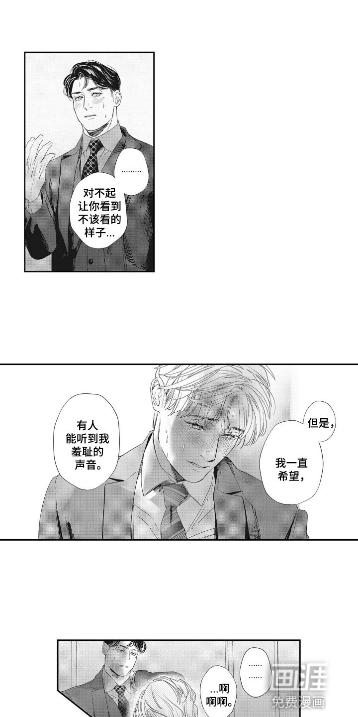 第2章：不会说出去的