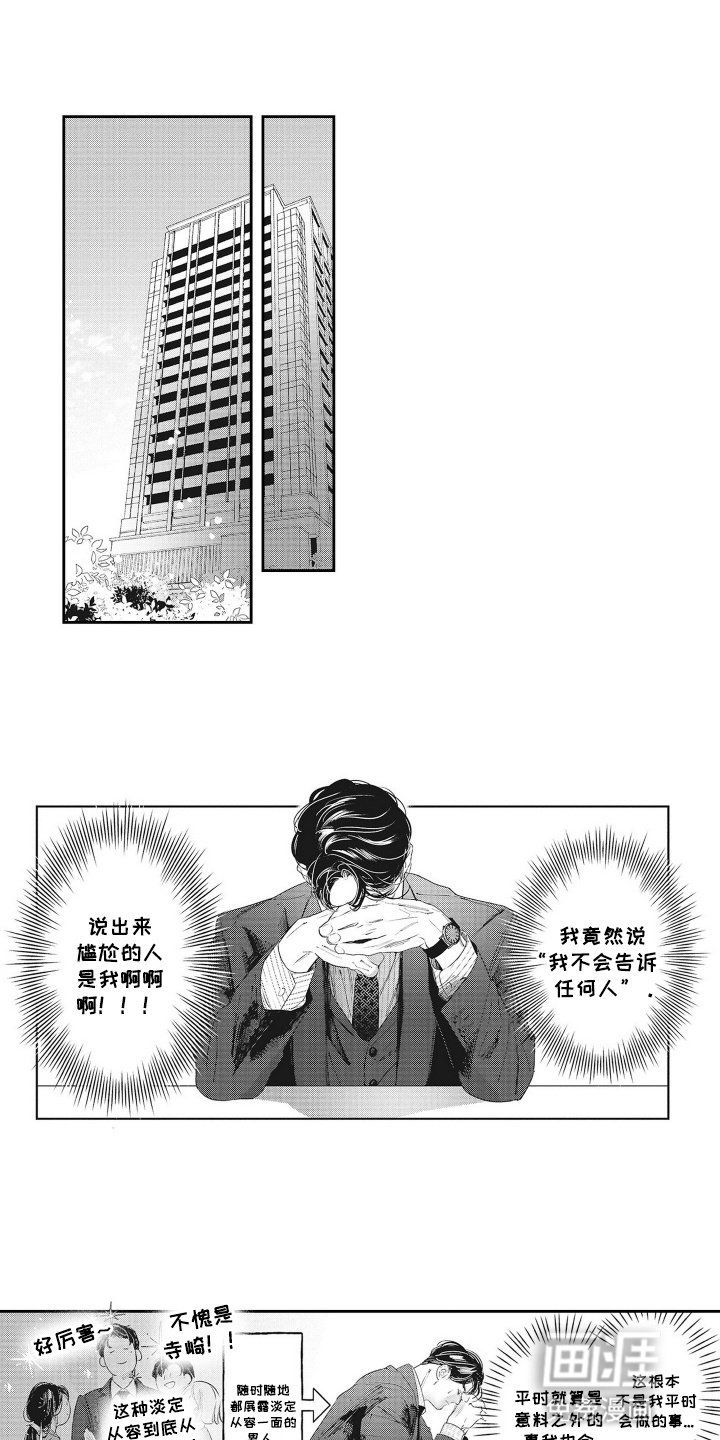 第3章：纠缠