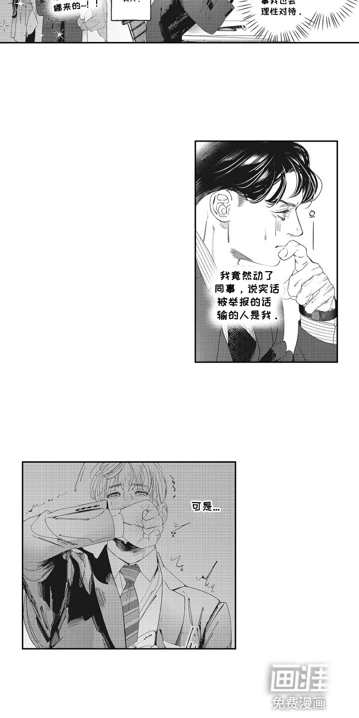 第3章：纠缠