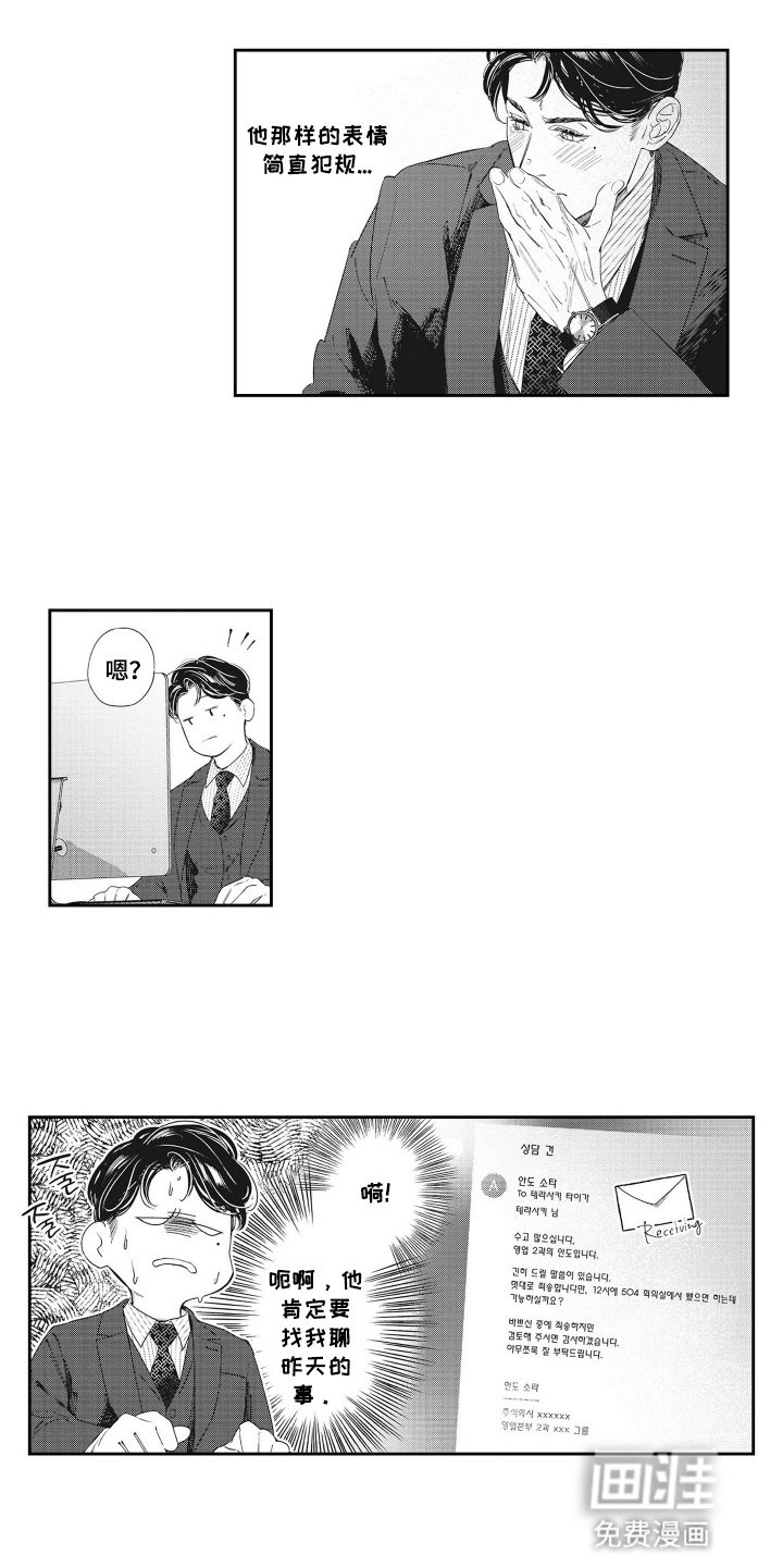 第3章：纠缠