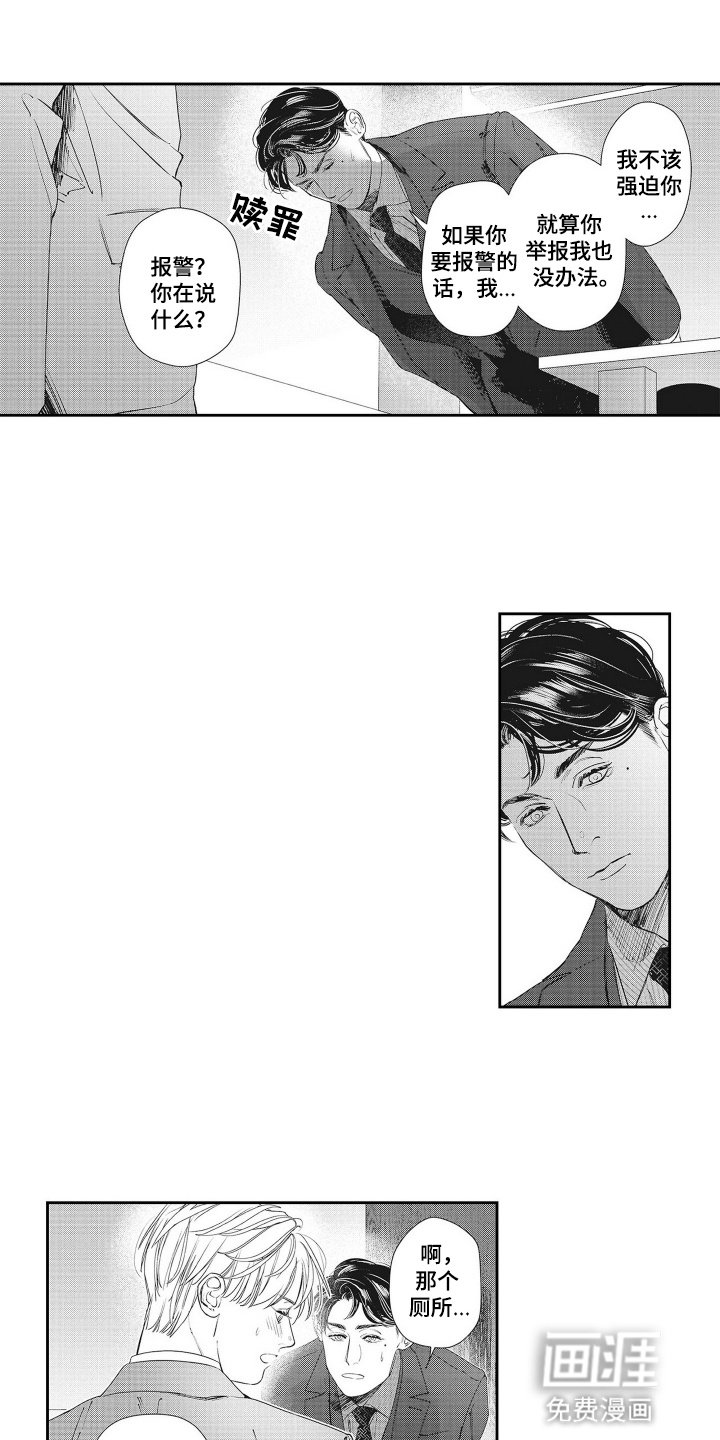 第3章：纠缠