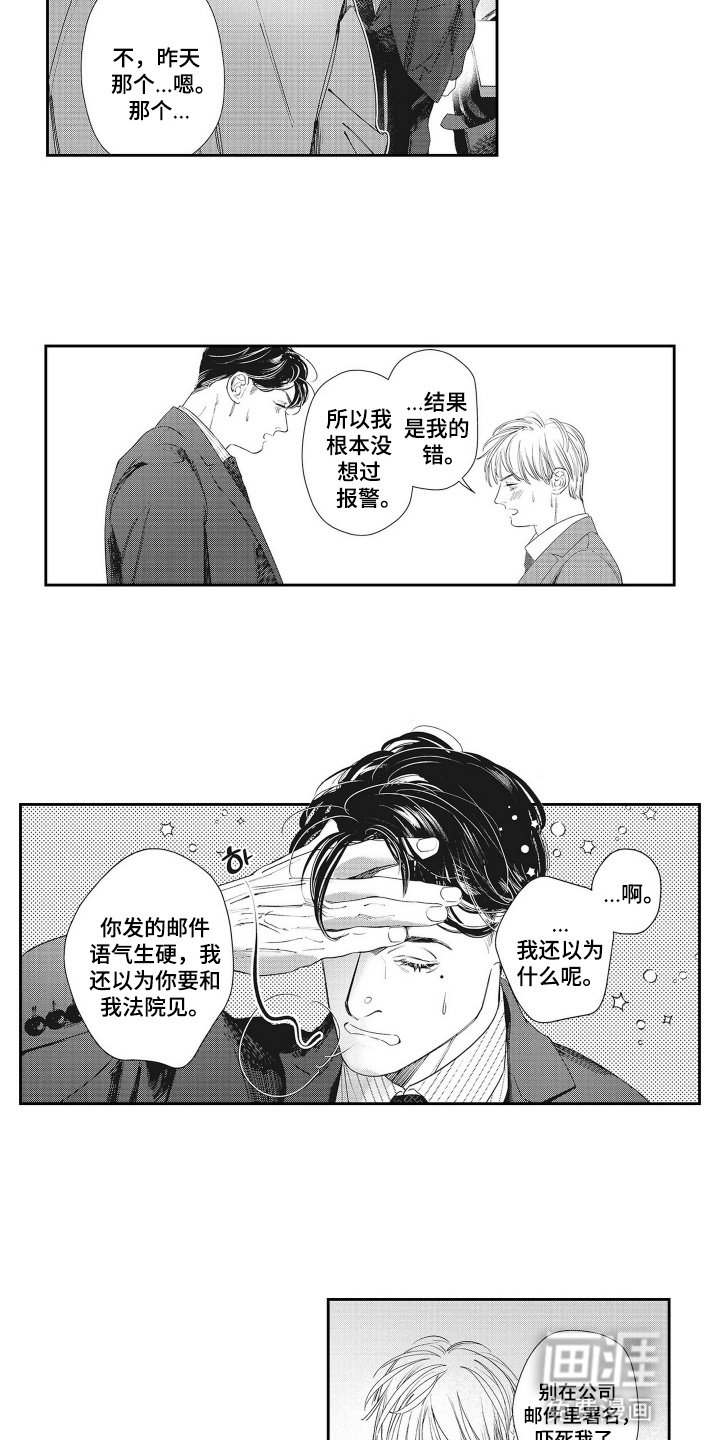 第3章：纠缠