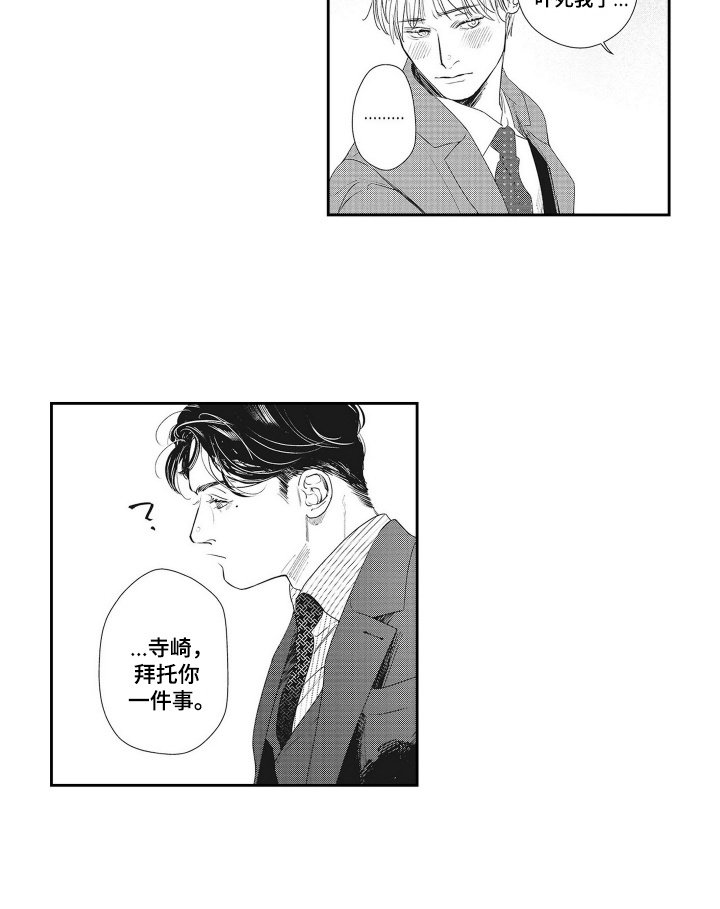 第3章：纠缠