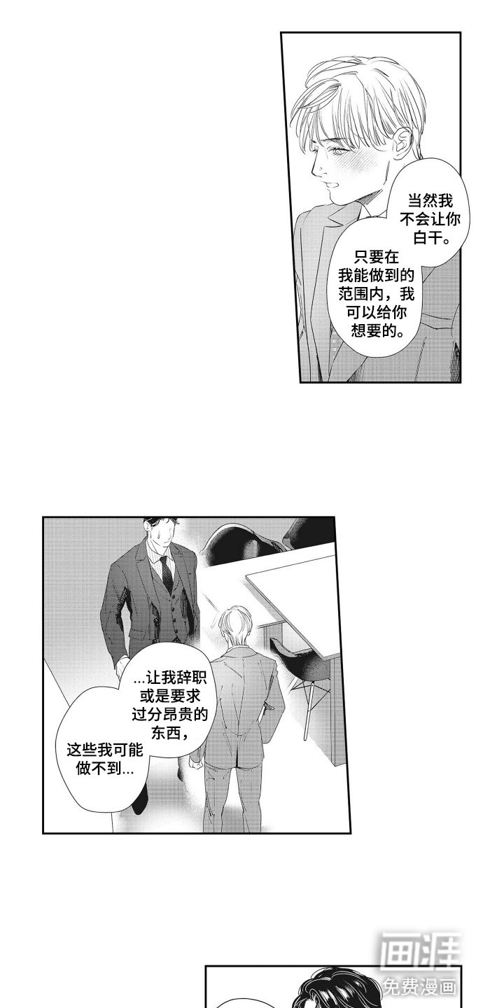 第3章：纠缠