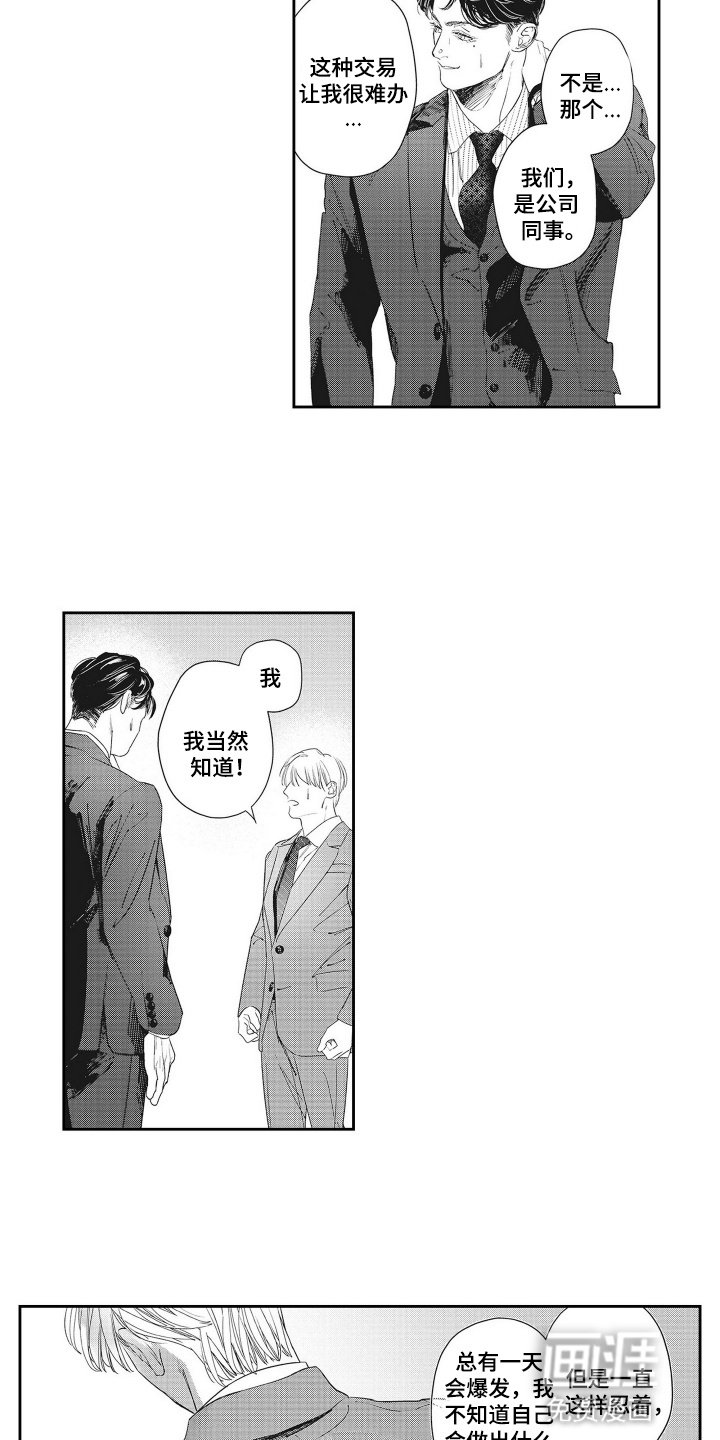 第3章：纠缠
