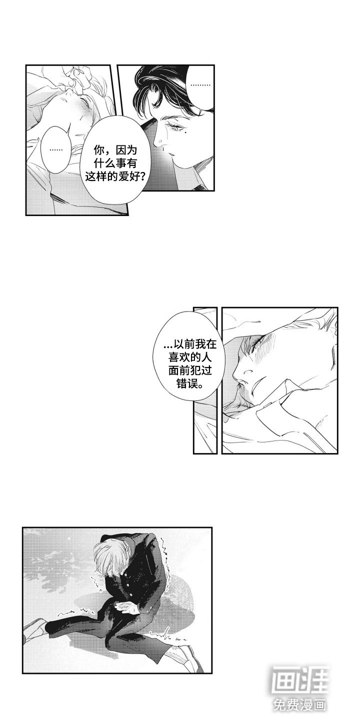 第5章：奖励