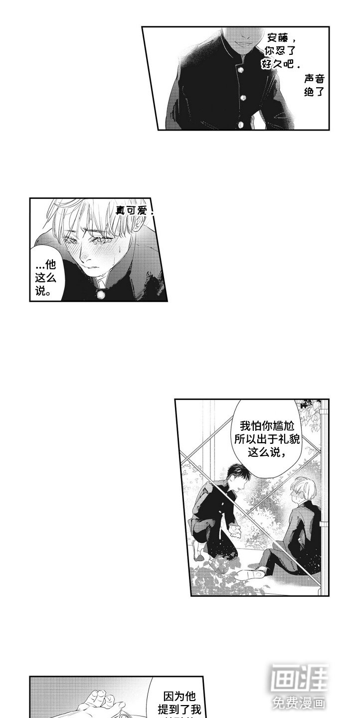 第5章：奖励