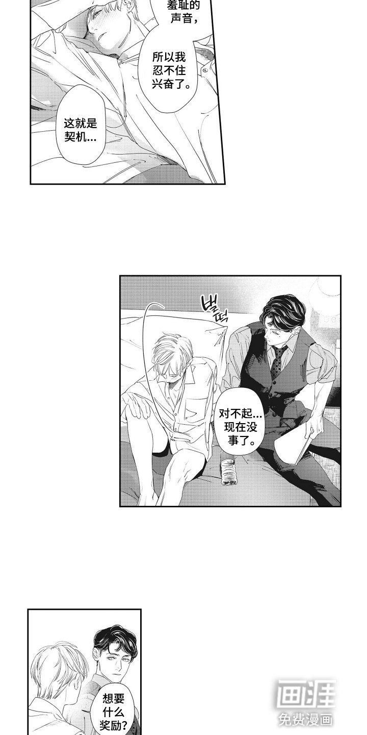 第5章：奖励